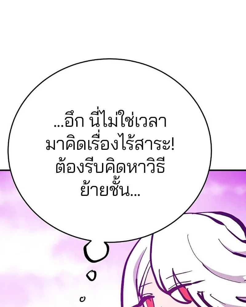 Player ตอนที่ 160 รูปที่ 28