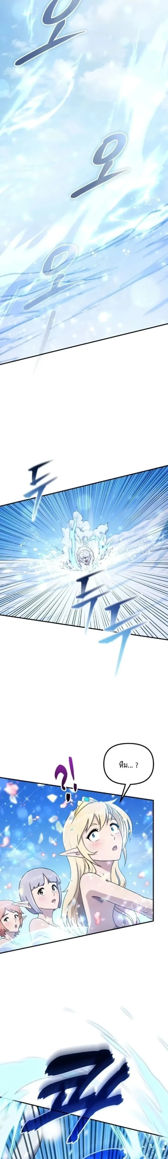 The Absolute_s Modern Life ช_ว_ตใหม_ของฮ_นเตอร_ในตำนานก_บเหล_ามอนสเตอร_ค_ใจ ตอนที่ ตอนที่ 4 รูปที่ 11