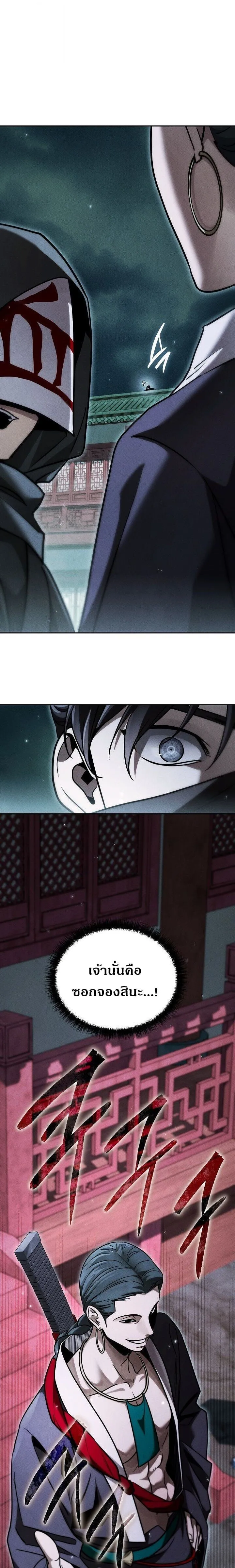 The Divine Demon_s Grand Ascension เส_นทางชำระแค_นส_เทวมารผ_พ_ช_ตสวรรค_ ตอนที่ ตอนที่ 39 รูปที่ 13