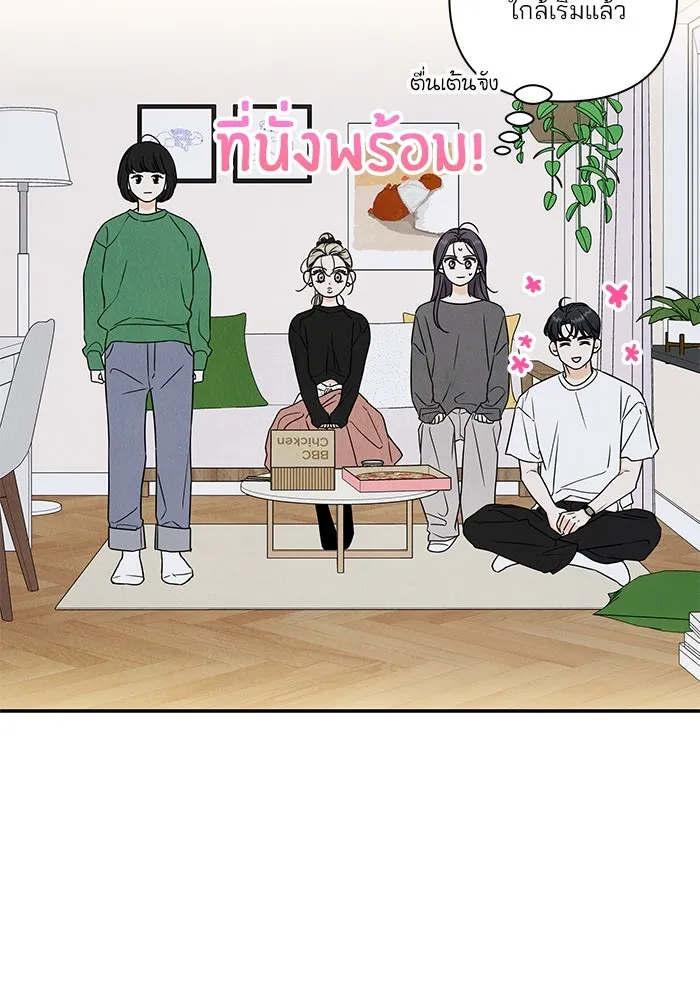 ปุลโซราได้เวลาดัง ตอนที่ 29 รูปที่ 19