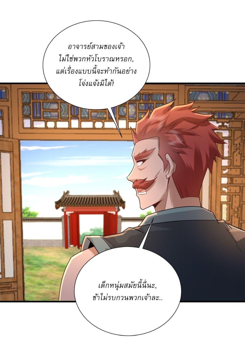 Manga-lc-com อ่านมังงะ อ่านการ์ตูน ออนไลน์ ฟรี As An Immortal, I Only Practice Forbidden Arts ตอนที่ 1 2 3 4 5 6 7 8 9 10 11 12 13 14 ฟรี ไม่มีโฆษณา Manga-lc - อ่าน มังงะ อ่าน การ์ตูน ออนไลน์ อ่านมังงะ ฟรี