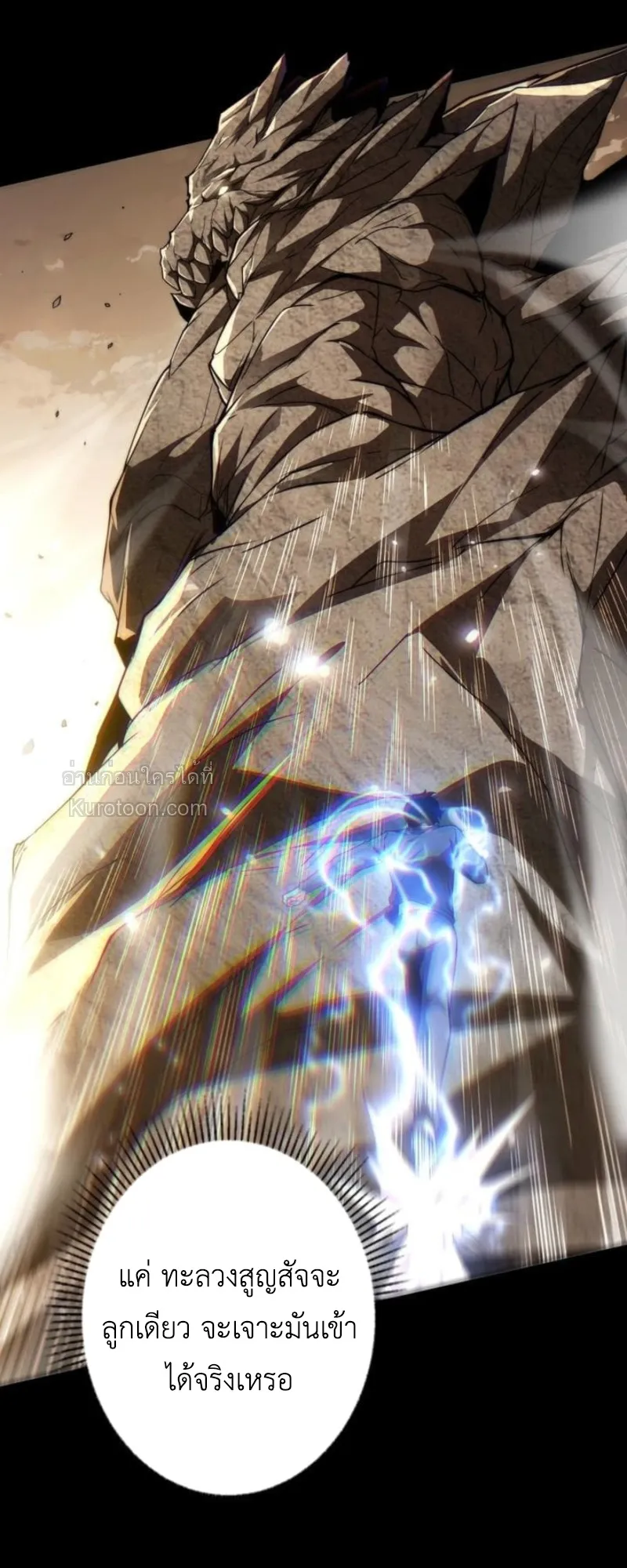 Absolute Domination at Level 0 Using My Analysis Skill เลเวล 0 ท_แกร_งท_ส_ด _ ไร_พ_ายด_วยสก_ลการว_เคราะห_ ตอนที่ ตอนที่ 5 รูปที่ 60