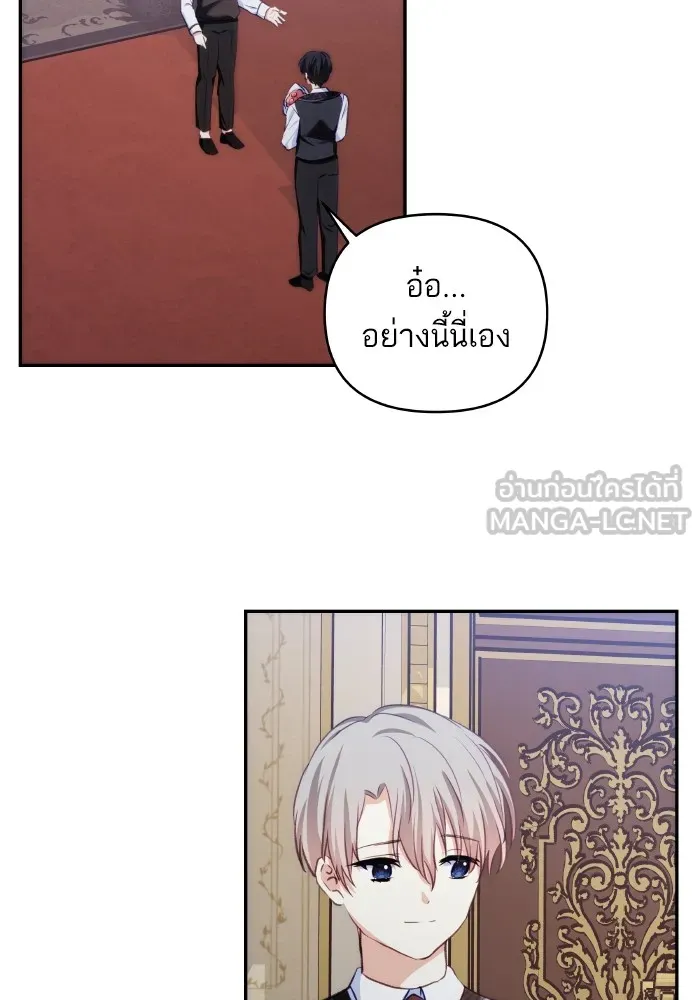 บุตรสาวของดยุกปีศาจ ตอนที่ 91 รูปที่ 45