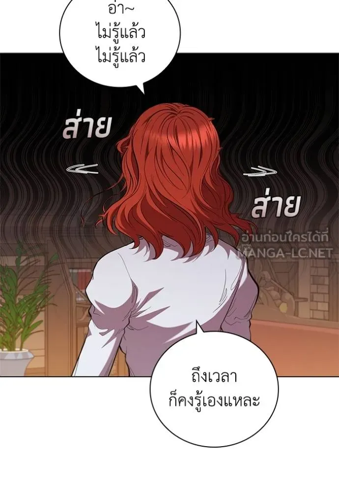 เกิดใหม่ในร่างดยุก ตอนที่ 90 รูปที่ 77