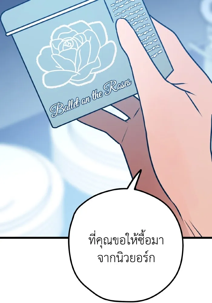 รักนี้ไม่มีรีไซเคิล ตอนที่ 111 รูปที่ 26