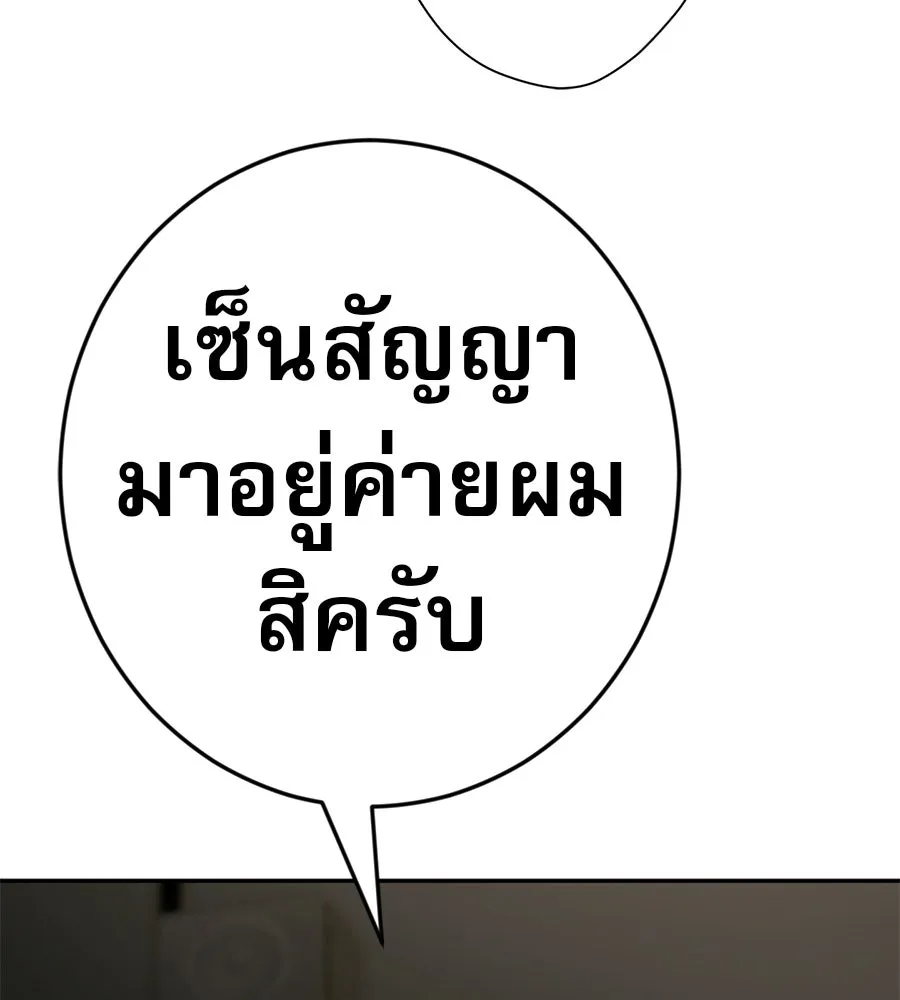 คอลเซ็นเตอร์เปลี่ยนชีวิต ตอนที่ 77 ตอนใหม่ รูปที่ 52