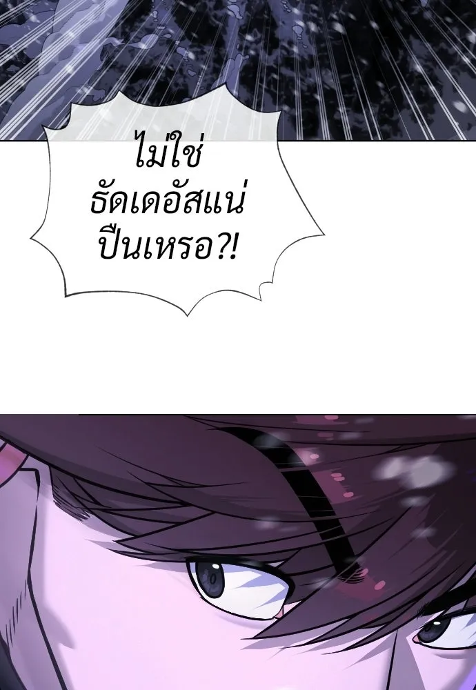 นักฆ่าย้อนวัย ตอนที่ 134 รูปที่ 334