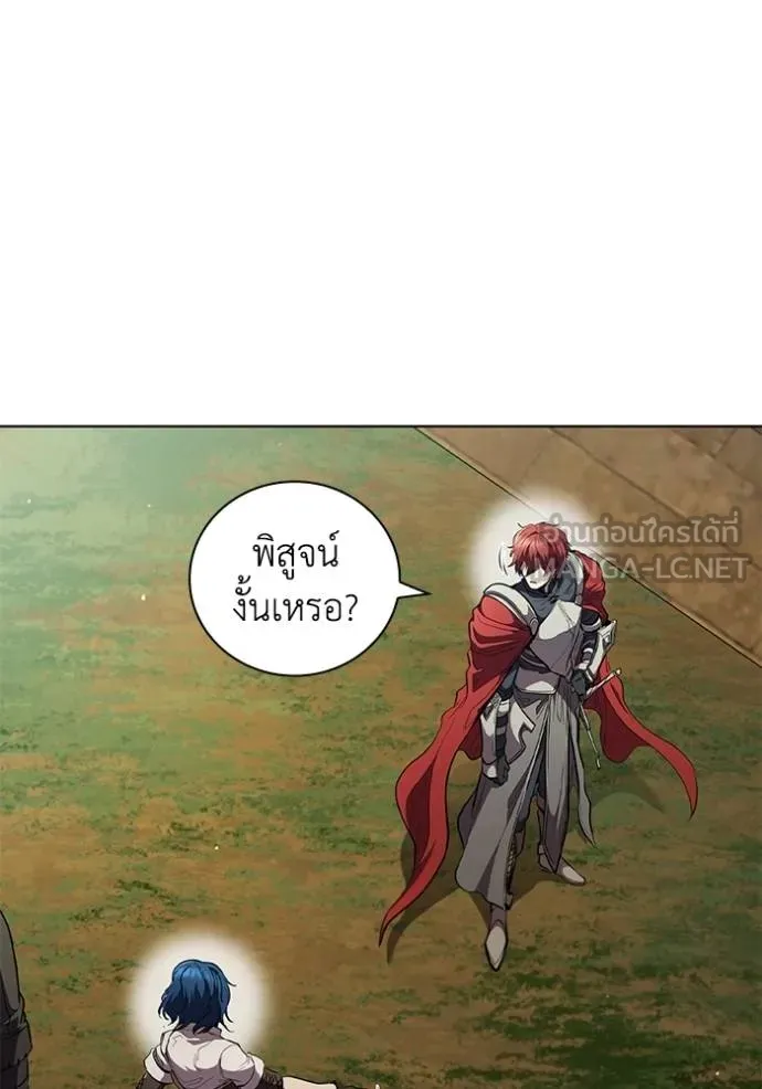 เกิดใหม่ในร่างดยุก ตอนที่ 80 รูปที่ 15