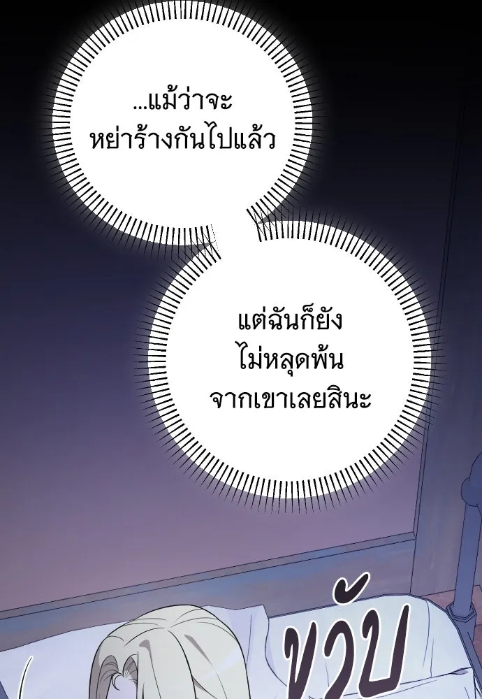 จำเลยหัวใจ ตอนที่ 44 รูปที่ 62