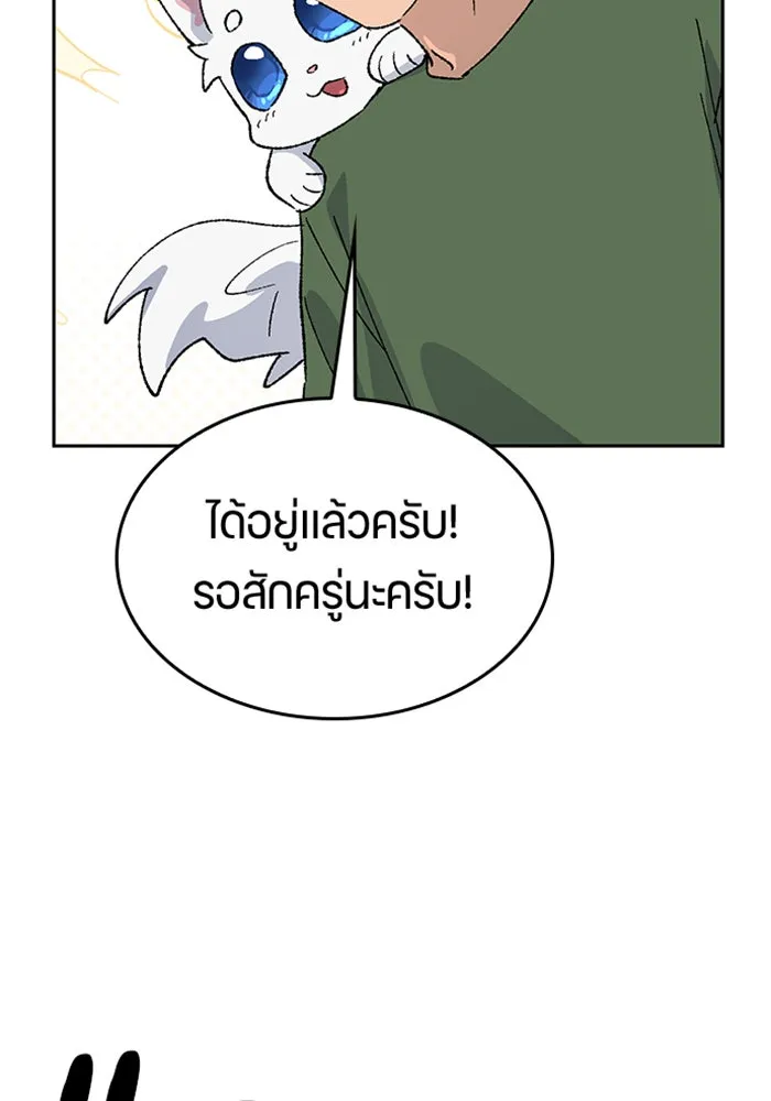 ตั้งแคมป์ฮีลใจในต่างโลก ตอนที่ 38 รูปที่ 100