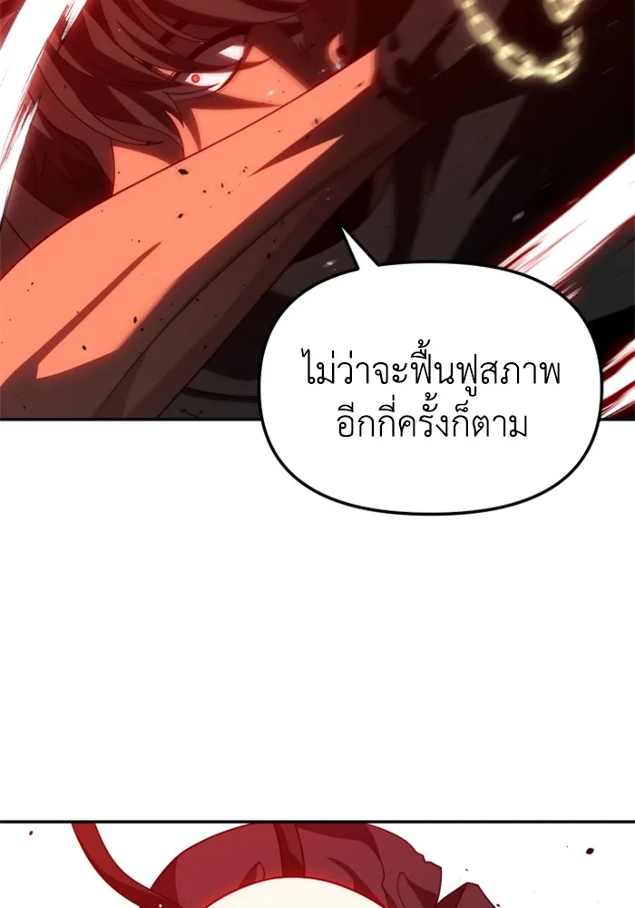 อดีตบอสหอคอย ตอนที่ 84 รูปที่ 67
