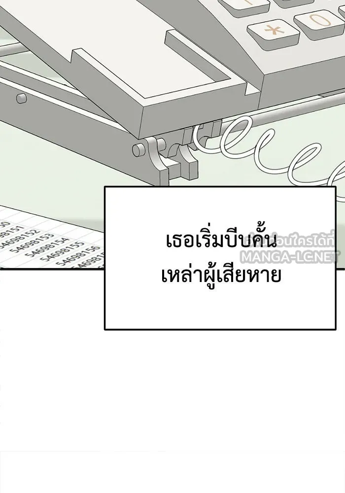 ช่วยเปลี่ยนฉันที ตอนที่ 233. ซีซัน 2 โจเยบิน 15 รูปที่ 126