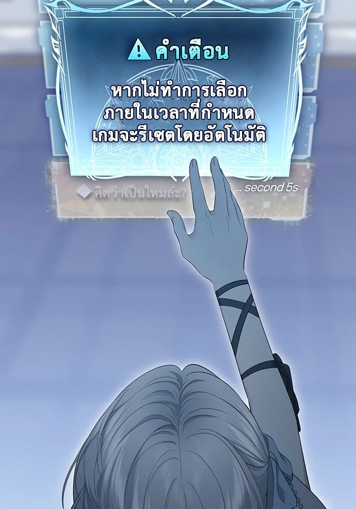 เกมรักด่านสุดท้ายจับนายพระเอก ตอนที่ 3 รูปที่ 131