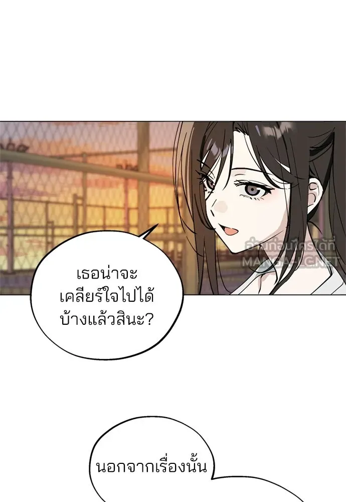 สวยเองนักเลงพอ ตอนที่ 56 รูปที่ 42