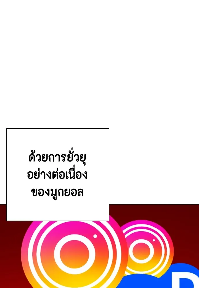 หมาหัวเน่าเก๋าเกินไป ตอนที่ 80 รูปที่ 92