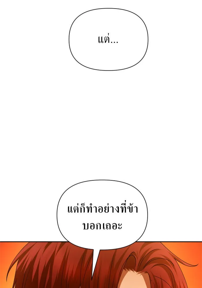 ชิงชีวิตพลิกลิขิตชะตา ตอนที่ 92. อิจฉา รูปที่ 17