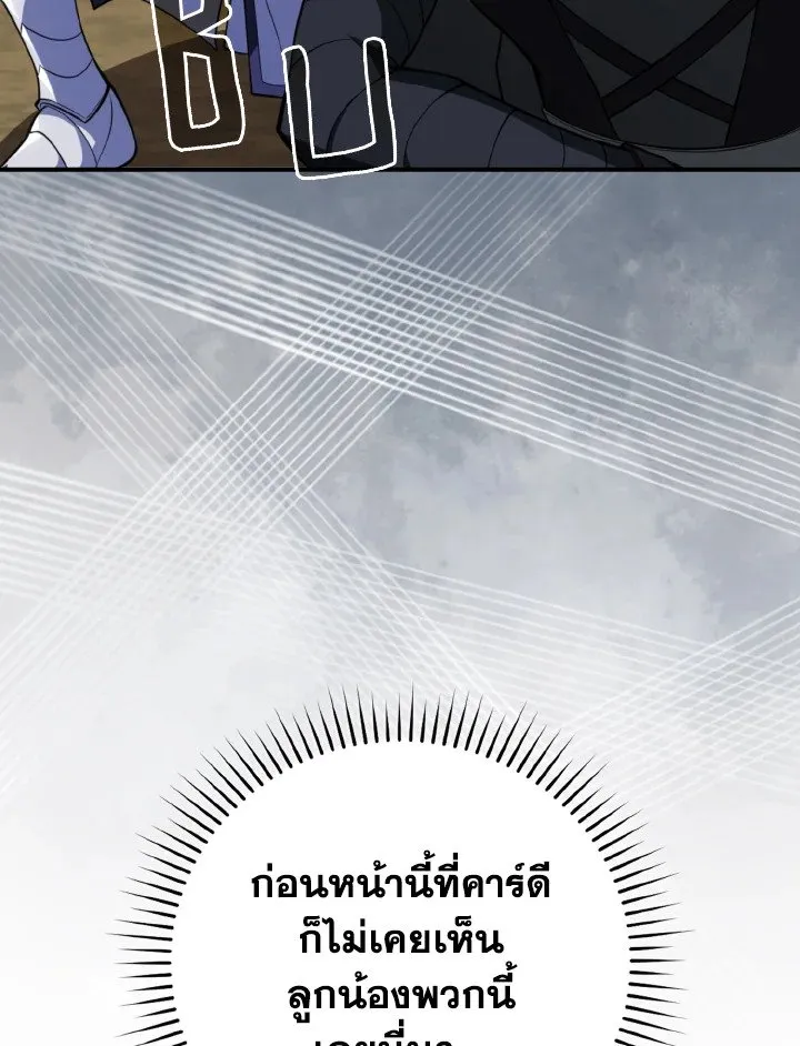 Max Level Player ตอนที่ ตอนที่ 68 รูปที่ 7