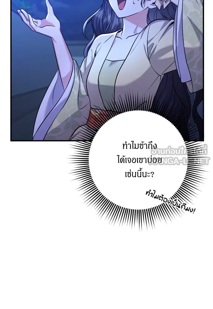 ข้าเนี่ยนะเป็นพระสนม ตอนที่ 12 การเก็บกวาดมือสังหารเป็นเรื่อง รูปที่ 81