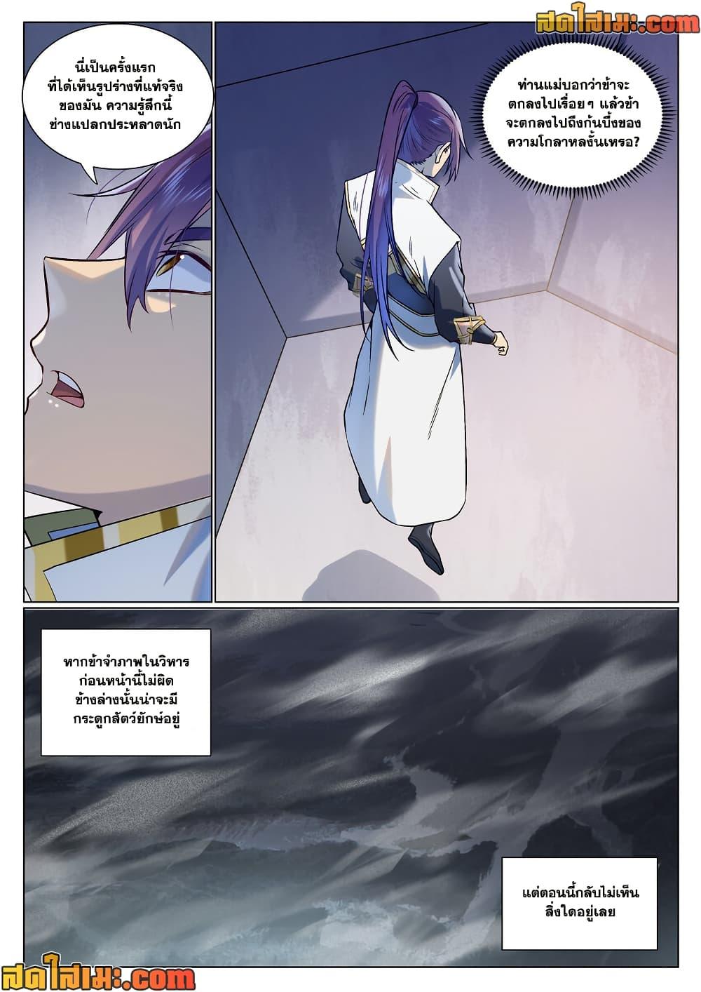 Manga-lc-com อ่านมังงะ อ่านการ์ตูน ออนไลน์ ฟรี Bailian Chengshen ตอนที่ 1 2 3 4 5 6 7 8 9 10 11 12 13 14 ฟรี ไม่มีโฆษณา Manga-lc - อ่าน มังงะ อ่าน การ์ตูน ออนไลน์ อ่านมังงะ ฟรี