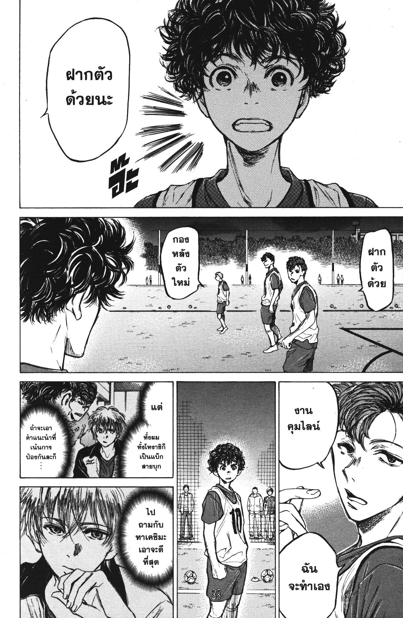 Manga-lc-com อ่านมังงะ อ่านการ์ตูน ออนไลน์ ฟรี Ao Ashi แข้งเด็กหัวใจนักสู้ ตอนที่ 1 2 3 4 5 6 7 8 9 10 11 12 13 14 ฟรี ไม่มีโฆษณา Manga-lc - อ่าน มังงะ อ่าน การ์ตูน ออนไลน์ อ่านมังงะ ฟรี