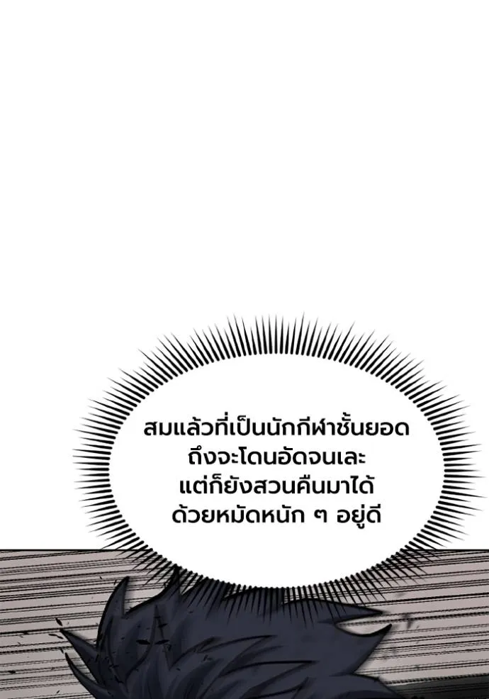 ราชาแห่งอ็อกทากอน ตอนที่ 148 รูปที่ 92