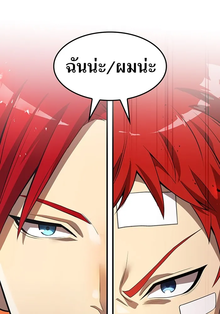 ฮันเตอร์สกิลโกง ตอนที่ 19 พี่ชายกับน้องชาย รูปที่ 34