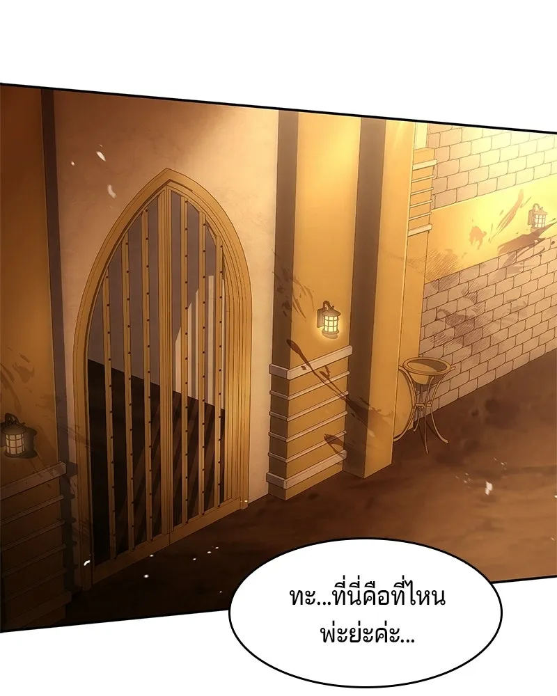 เจ้าชายแผนโบราณ ตอนที่ 9 รูปที่ 142