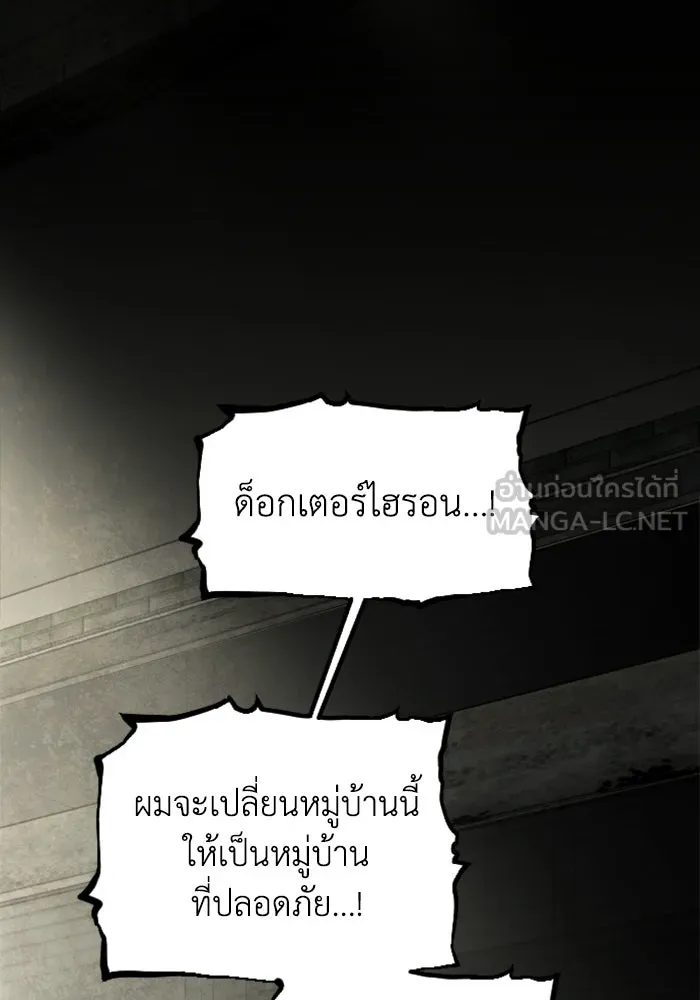 FOG LAND ตอนที่ 27 รูปที่ 87