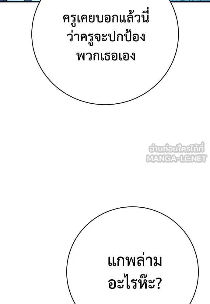 เพชฌฆาตลงทัณฑ์ ตอนที่ 33 รูปที่ 21