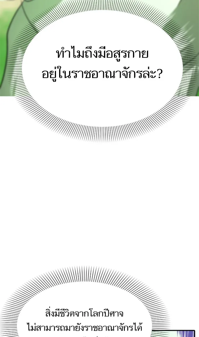บุตรสาวของดยุกปีศาจ ตอนที่ 14 รูปที่ 56