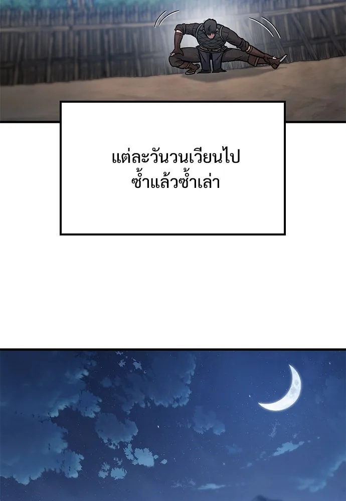 อัศวินวันเดียว ตอนที่ 40 รูปที่ 100