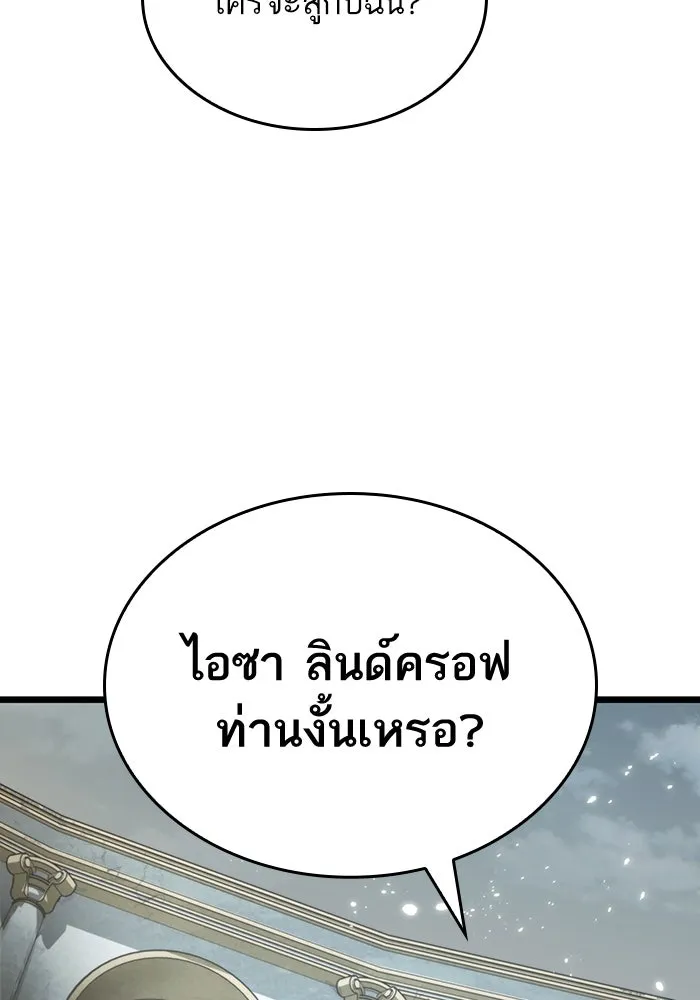 หลังวันสิ้นโลก ตอนที่ 51 รูปที่ 139