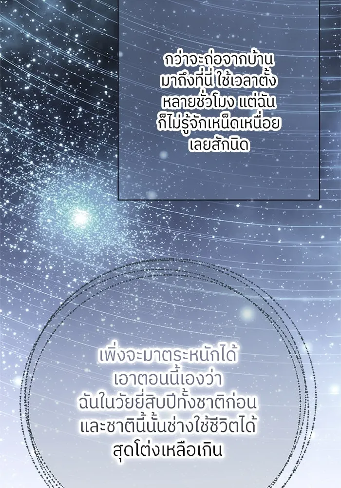 สลับรัก สลับชะตา ตอนที่ 50 รูปที่ 62