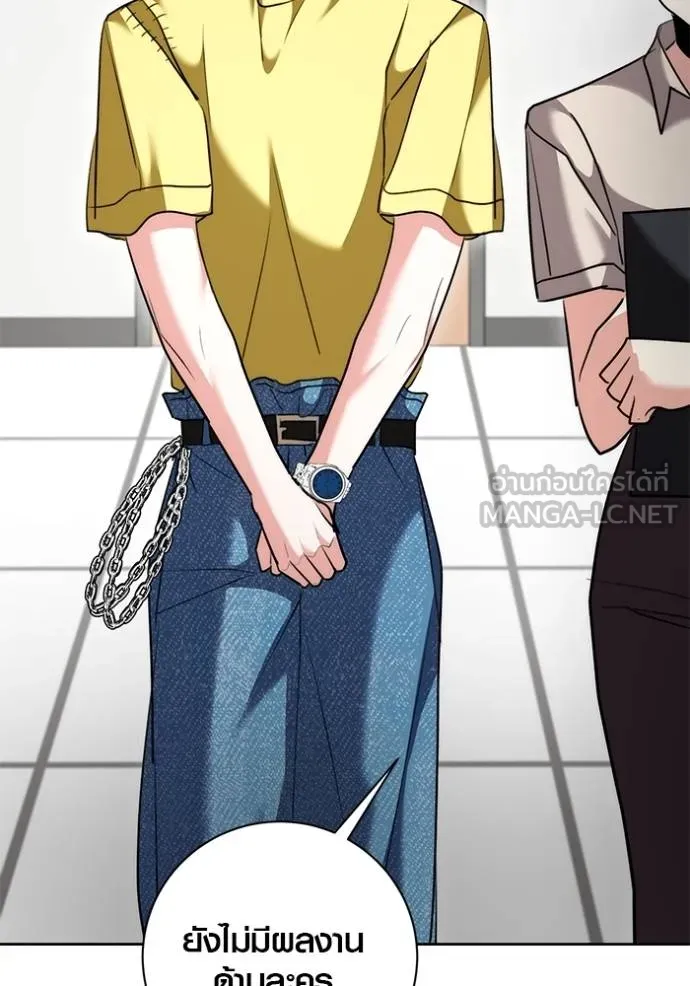 ออร่าดาราอัจฉริยะ ตอนที่ 46 รูปที่ 76