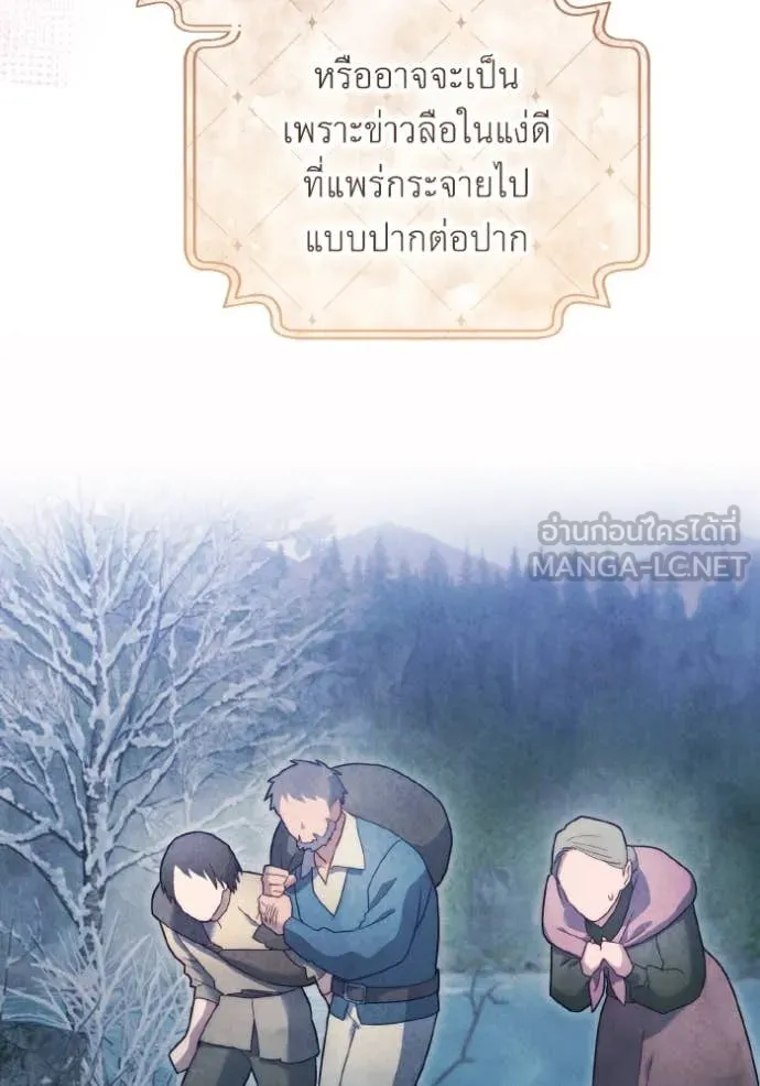 ราชินีจอมมาร ตอนที่ 35 รูปที่ 3
