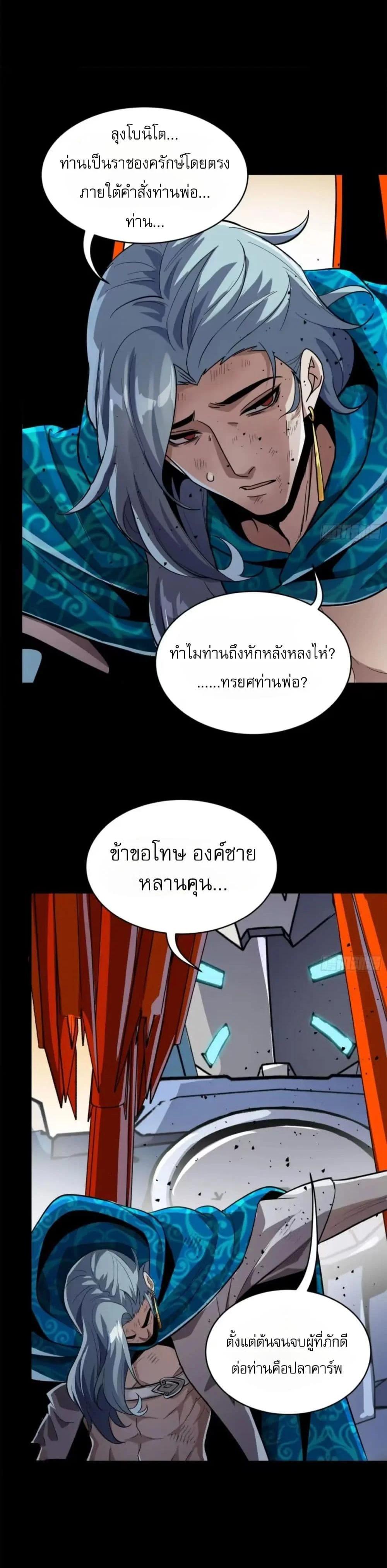 Manga-lc-com อ่านมังงะ อ่านการ์ตูน ออนไลน์ ฟรี Legend of Star General ตอนที่ 1 2 3 4 5 6 7 8 9 10 11 12 13 14 ฟรี ไม่มีโฆษณา Manga-lc - อ่าน มังงะ อ่าน การ์ตูน ออนไลน์ อ่านมังงะ ฟรี