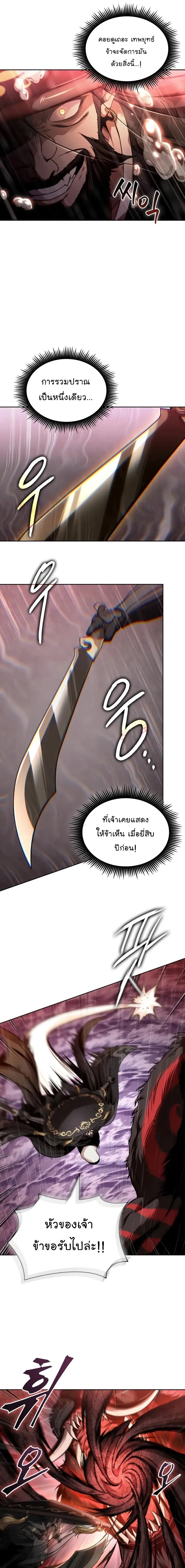 Nano Machine นาโนมาช_น ตอนที่ ตอนที่ 302 รูปที่ 9
