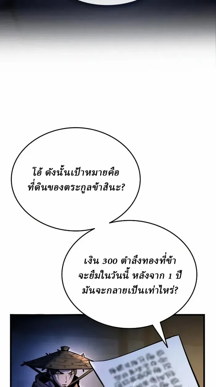 Rebirth of the Divine Demon การหวนค_นของมารสวรรค_ผ_พ_ช_ตใต_หล_า ตอนที่ ตอนที่ 4 รูปที่ 27