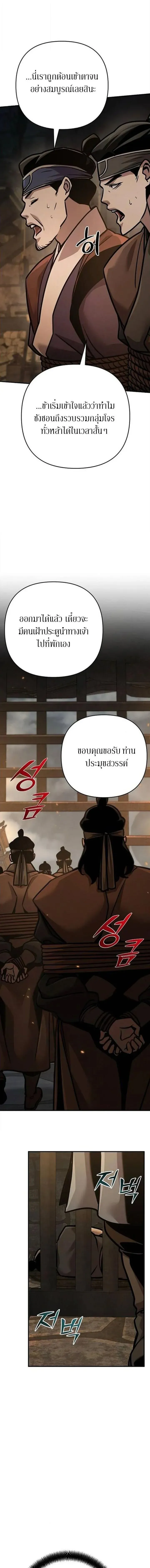 The Mysterious World_s Greatest Martial Artist Little Prince เจ_าชายน_อย ศ_ลป_นศ_ลปะการต_อส_ท_ย_งใหญ_ท_ส_ดในโลกล_กล_บ ตอนที่ ตอนที่ 136 รูปที่ 8