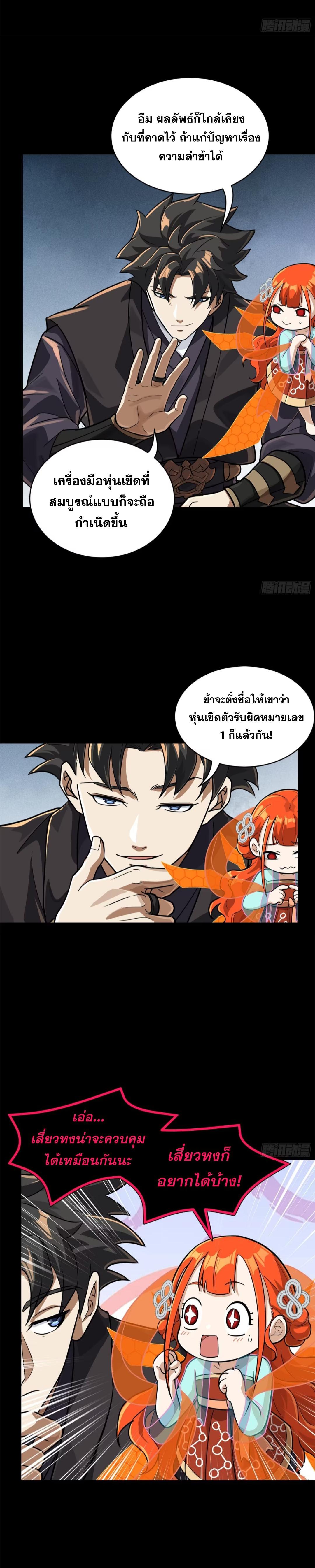 Manga-lc-com อ่านมังงะ อ่านการ์ตูน ออนไลน์ ฟรี Legend of Star General ตอนที่ 1 2 3 4 5 6 7 8 9 10 11 12 13 14 ฟรี ไม่มีโฆษณา Manga-lc - อ่าน มังงะ อ่าน การ์ตูน ออนไลน์ อ่านมังงะ ฟรี