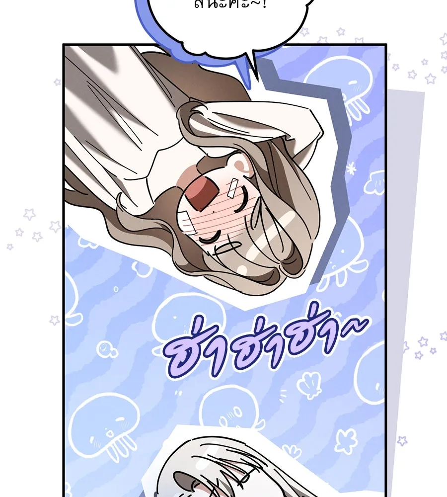 เรือนจำรัก ตอนที่ 48 รูปที่ 122