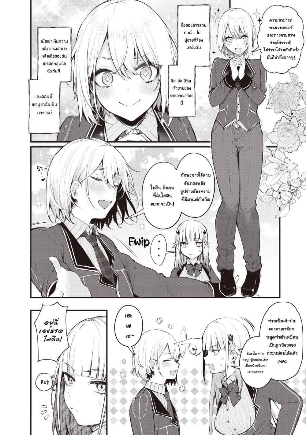 Manga-lc-com อ่านมังงะ อ่านการ์ตูน ออนไลน์ ฟรี Savage Fang Ojou-sama Shijou Saikyou no Youhei wa Shijou Saikyou no Bougyaku Reijou to Natte Nidome no Sekai wo Musou Suru ตอนที่ 1 2 3 4 5 6 7 8 9 10 11 12 13 14 ฟรี ไม่มีโฆษณา Manga-lc - อ่าน มังงะ อ่าน การ์ตูน ออนไลน์ อ่านมังงะ ฟรี