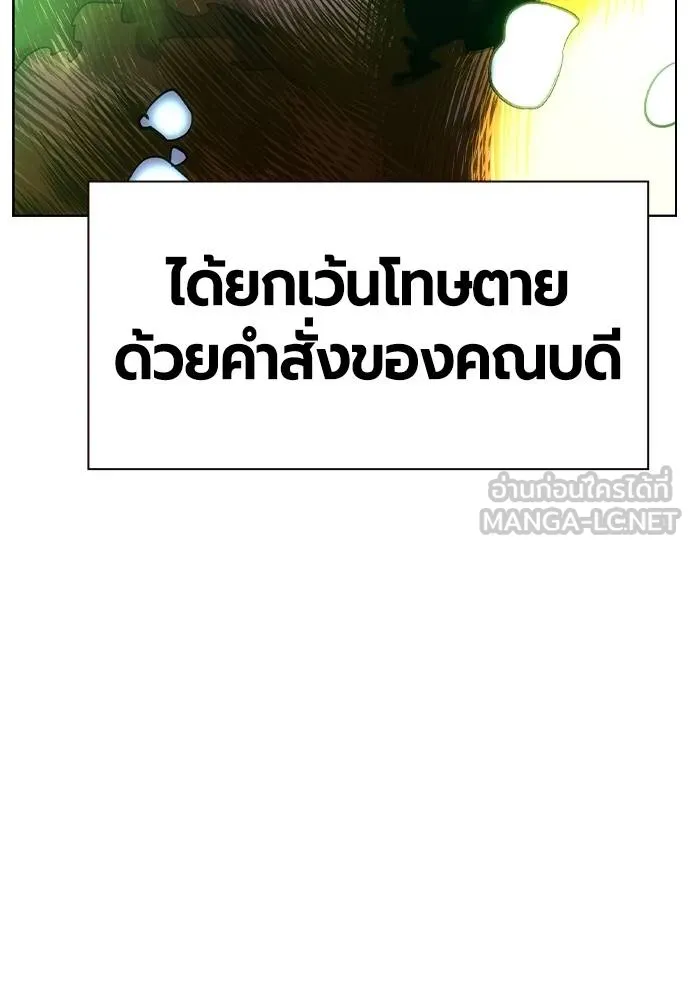 Jungle Juice ตอนที่ 133 รูปที่ 24