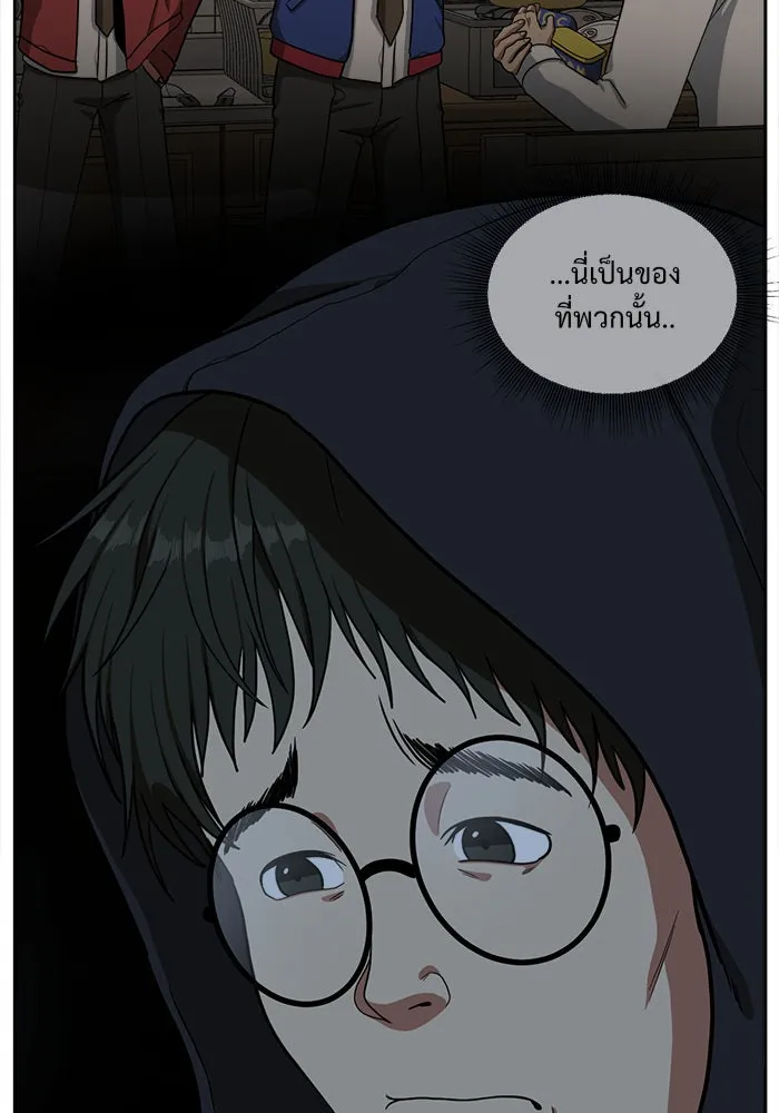 ช่วยเปลี่ยนฉันที ตอนที่ 37. แบซอนจู 3 รูปที่ 95