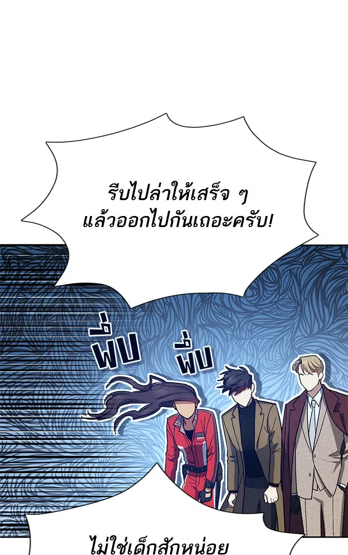 My S-Class Hunters ตอนที่ 60 ไปเข้าดันเจี้ยนด้วยกันเถอะ (2) รูปที่ 31