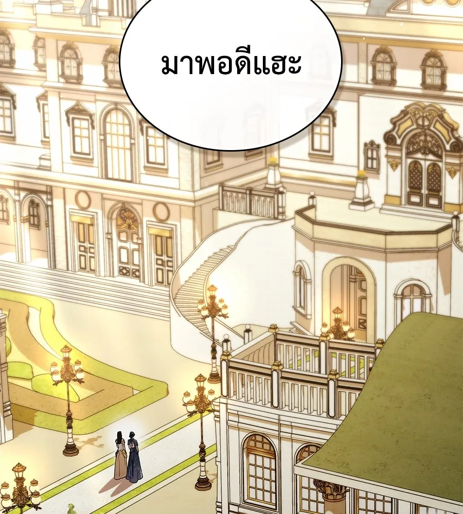 เล่ห์รักชนชั้นสูง ตอนที่ 28 รูปที่ 119