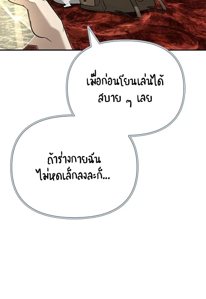 ชีวิตฮีลใจนายฮันเตอร์คลาส S ตอนที่ 9 รูปที่ 91
