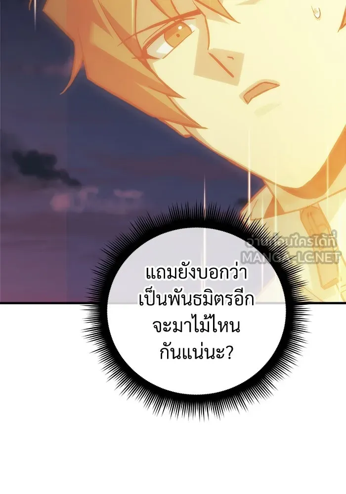 สัปดาห์นี้งดอัปตอนใหม่ ตอนที่ 95 รูปที่ 24