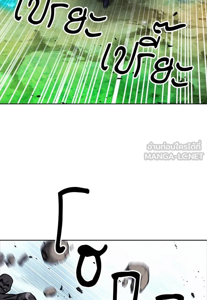 ดรูอิดแห่งสถานีโซล ตอนที่ 83 รูปที่ 114