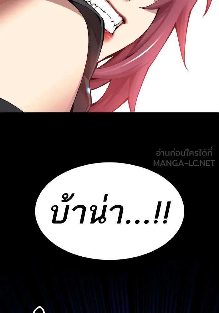 ยอดคนเลเวลทะลุ ตอนที่ 3 ขืนมายุ่งละก็ รูปที่ 111